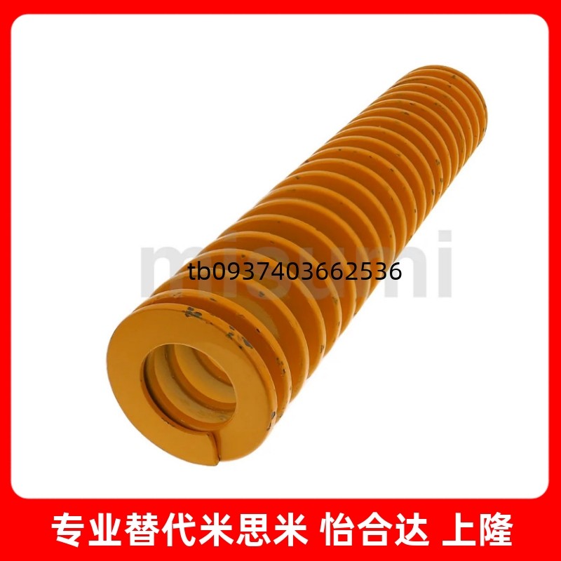 50300黄色矩形螺旋弹簧模具弹簧