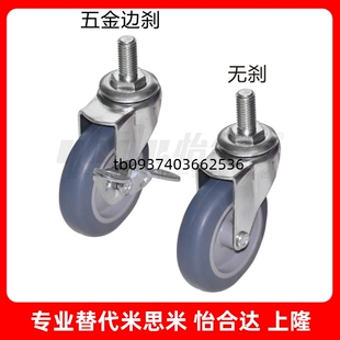 D65 D100 RCJ CPC12 D125 D75 工业丝杆脚轮J CPH01