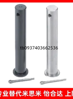 铰链销 直杆型 开口销固定型 MHB21 MHB22 MHB23 MHB24 MHB31