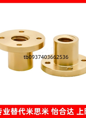梯形丝杆铜螺母MTSPFR MTSPFL MTSPNR10 12 14 1N6 20 22 25 28 3