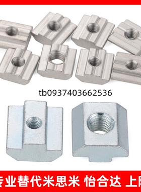 AHN21滑块螺母206 308 408 4010四方螺母块G306 G408替怡合达M4 5