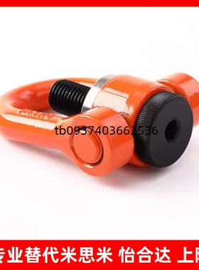 万向旋转SLEB/TCC16吊环TCF3132-0.3T-0.4T-0.6T-1.3T-2T-3.5-0.5