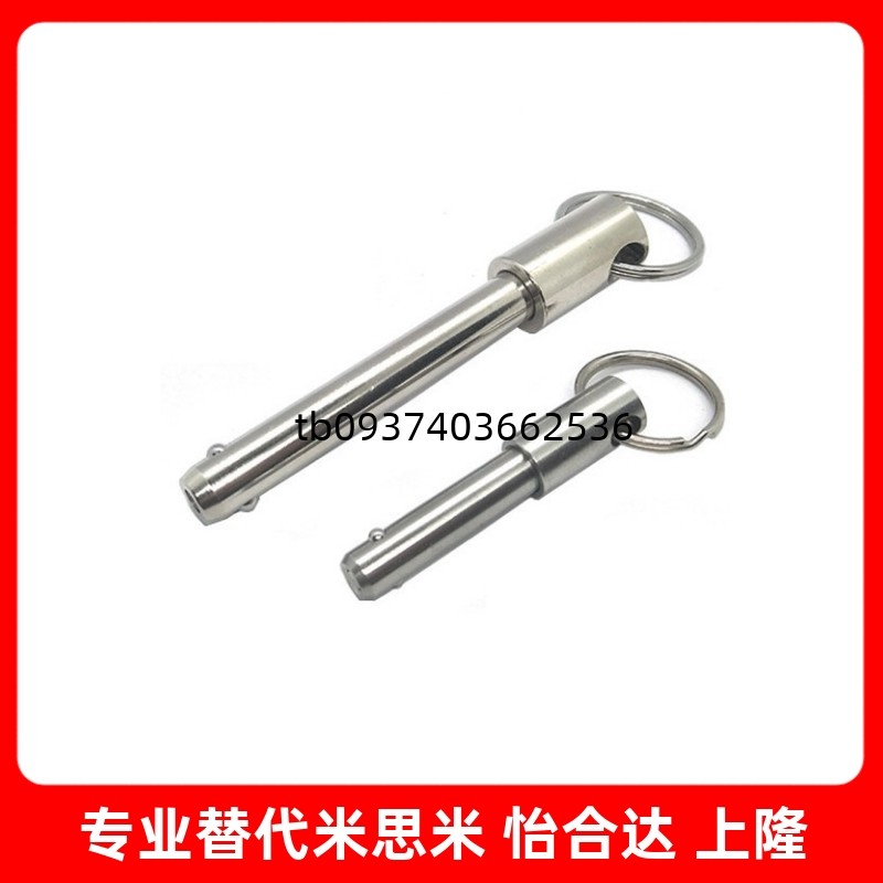 不锈钢空心快卸销拉环拔销钢珠弹簧安全插销 球头锁紧销BLPF/BLPS