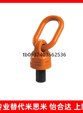 高品质万向吊点TCF31-0.3T 0.4T 0.6T 1.3T 2T 3.5T 万向旋转吊环