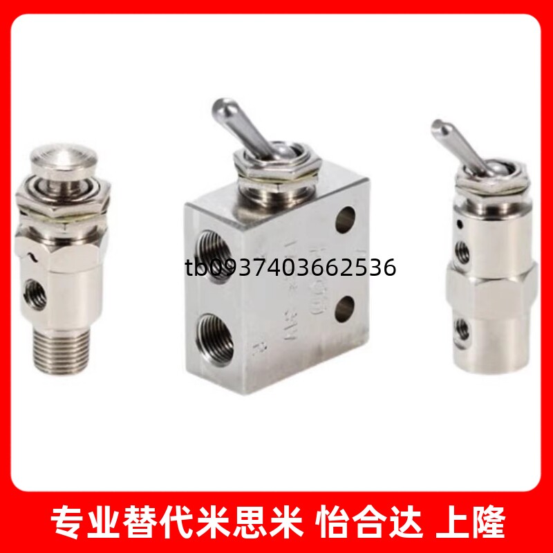 小型换向阀 MSHRP MSHBP MSHRT MSHBT3/4 按钮型 扳钮