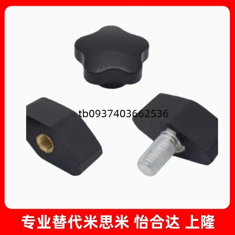 L25L30L35L40L50一字把手