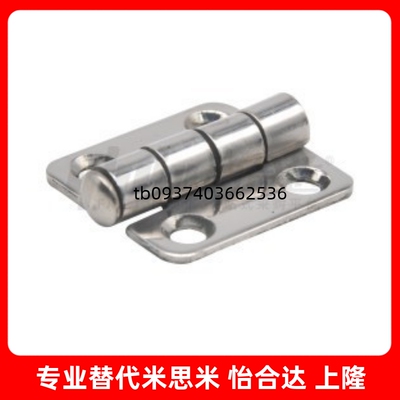 不锈钢碟形铰链固定型