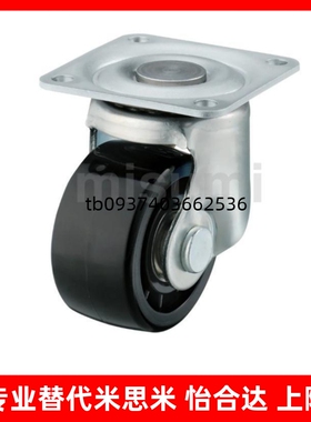 CKH/CHJK/CHJF/CHJS50/50A/65/65A/75/75A替代米斯米脚轮CJH/