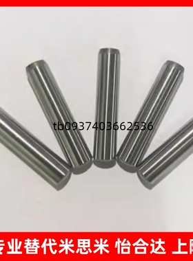 Mscss2-8定位销c-msc3/2/1销钉正公差 MS4-6/8/10/12/15/20/25/30