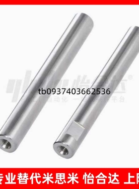 E-SCD22-D6-L20-M3经济型导向轴 一端内螺纹型标准型光轴