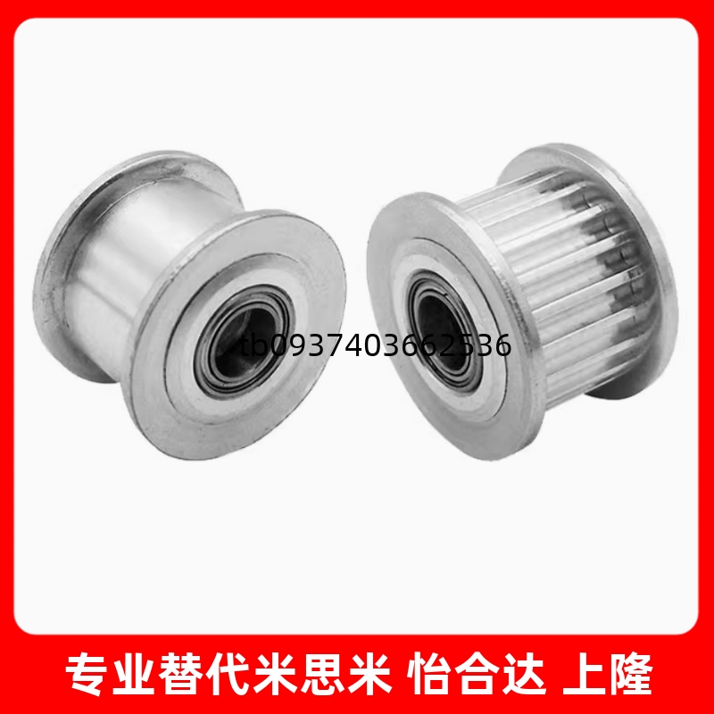 14151617181920同步带轮