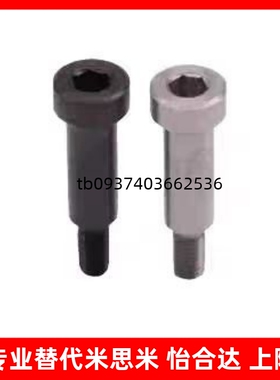 怡合达惰轮轴 内六角螺钉型EOM41 EOM42 EOM43 EOM41-d4-L6