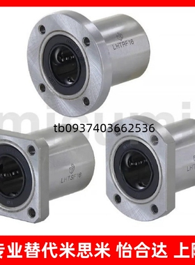 直线轴承法兰LHTR30 LHTS25 LHTC6 8 10 12 13 16 20LNF21/01-D12