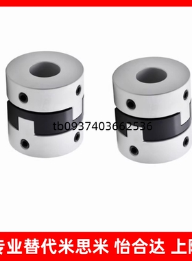 平替怡合达型DBU03-D44/D55/D70十字环联轴器 铝合金 螺钉固定型