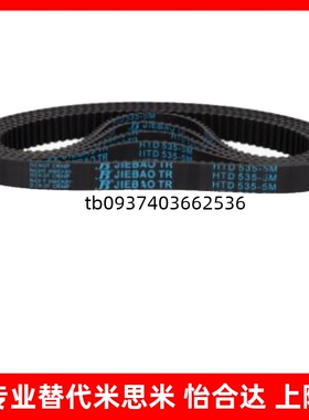 同步带HTBN S5M-150 900 1025 1115 1250 1350 1800 2480