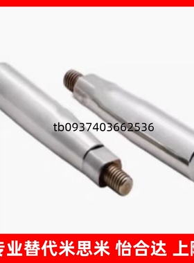 不锈钢握柄GRMSN5/6/8/10 旋转握柄GRMS5/6/8/10米斯米同款