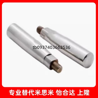 0旋转握柄GRMS56810米斯米同款