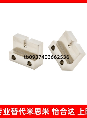 AJSLCM10/AJSLCM12/AJSLCM16-25/30/35/40 L型 调整螺栓用固定块