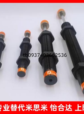 油压缓冲器C-MAKC/C-MAKS/0806/1005/1008/1210/1412/2020-L/M/H