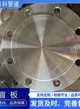 首科管道供应ASMEB16.5不锈钢304带颈对焊法兰 管法兰 法兰配件