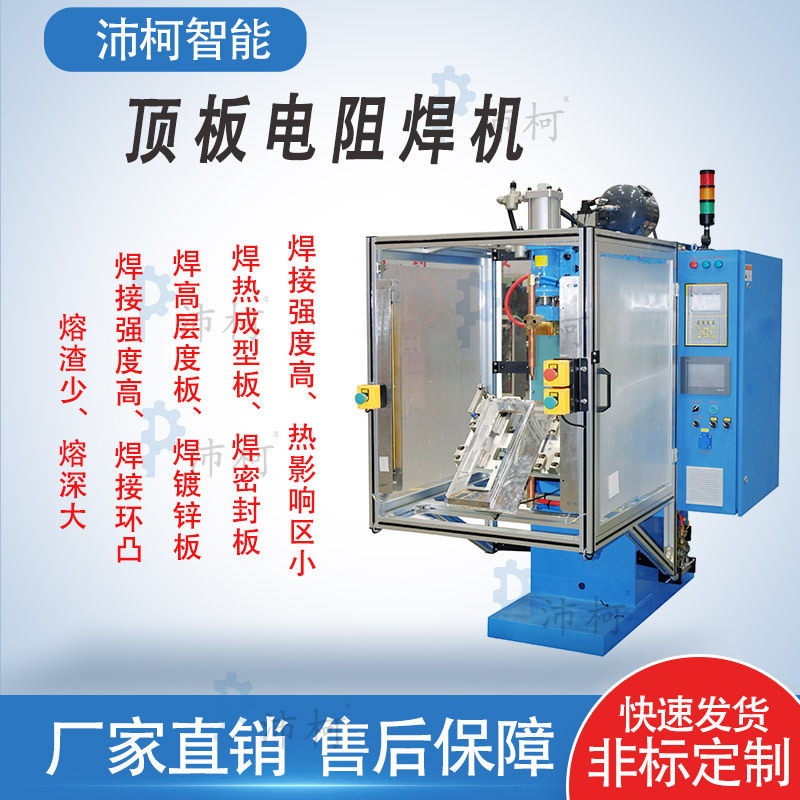 储能焊机金属镀锌中频点焊机气动交流点焊机顶板左右叠边电阻焊机,办公设备/耗材/相关服务,包装机,淘宝优惠券,粉丝福利购,淘宝优惠卷