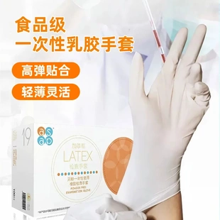 ASAP一次性无粉乳胶手套加厚实验室家用洗碗橡胶手套餐饮美容美发