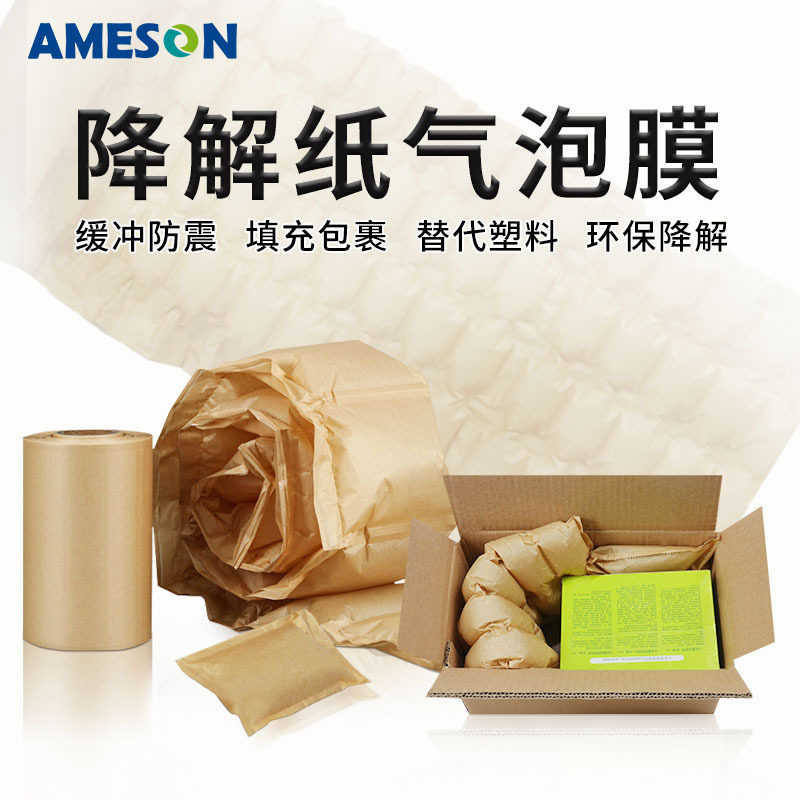 充气牛皮纸气泡袋环保可降解运输灯饰包装材料防震保护填充纸气垫,包装,不干胶标签,淘宝优惠券,粉丝福利购,淘宝优惠卷