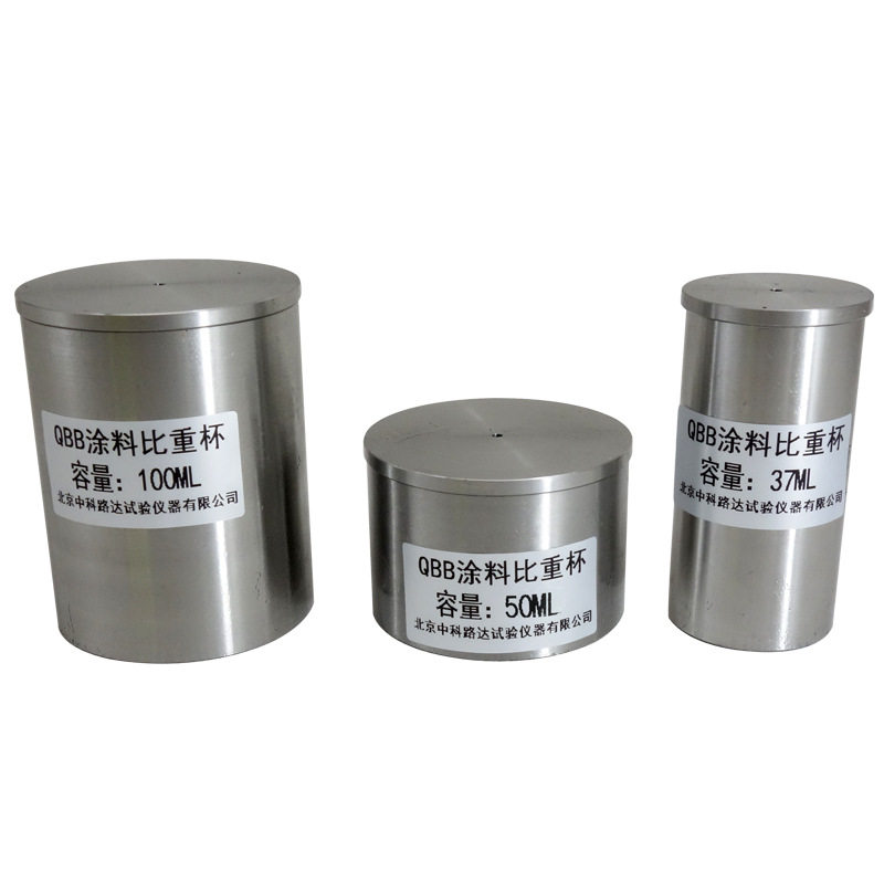 QBB涂料比重杯37毫升50/100ml密度杯油漆油液测定检测试杯液体,工业油品/胶粘/化学/实验室用品,其他实验器材,淘宝优惠券,粉丝福利购,淘宝优惠卷