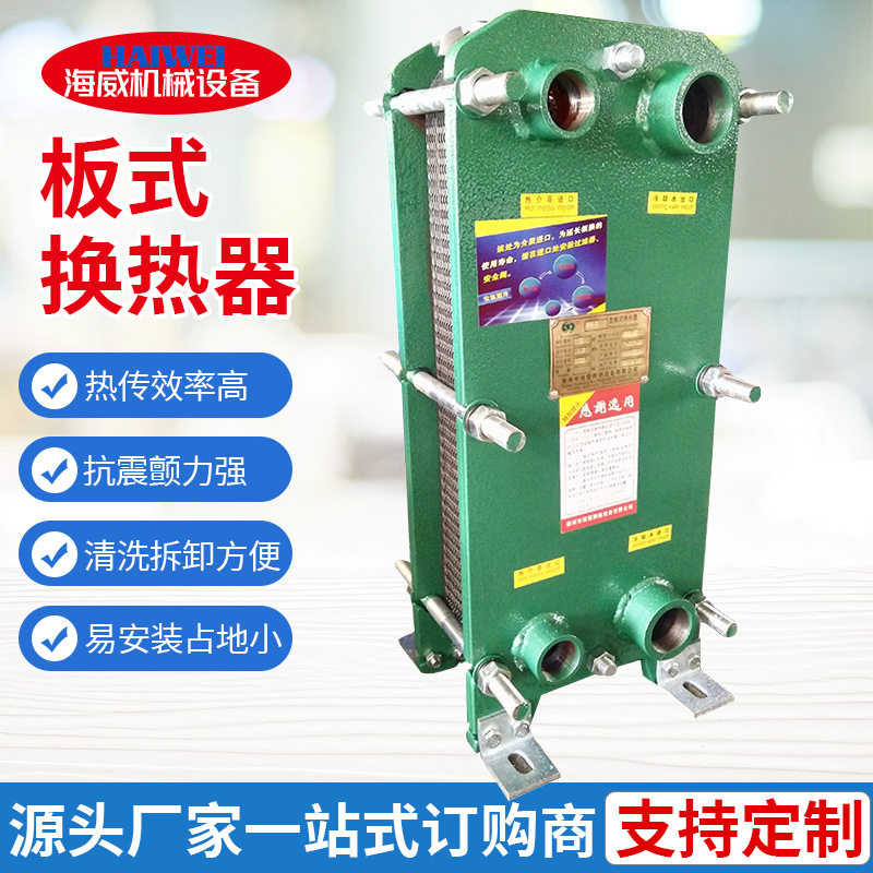 供应板式换热器 壁挂炉热交换器 空调加热器 可拆卸 易清洗,清洗/食品/商业设备,冷凝器,淘宝优惠券,粉丝福利购,淘宝优惠卷