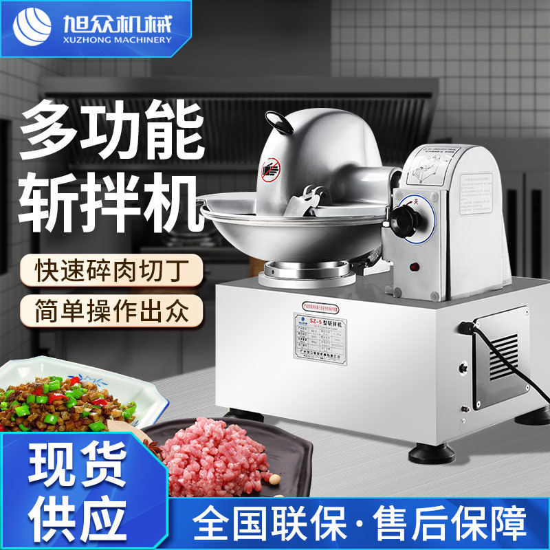 快速蔬菜多功能斩拌机鲜肉瓜果切碎机全自动包子饺子馅自动斩拌机