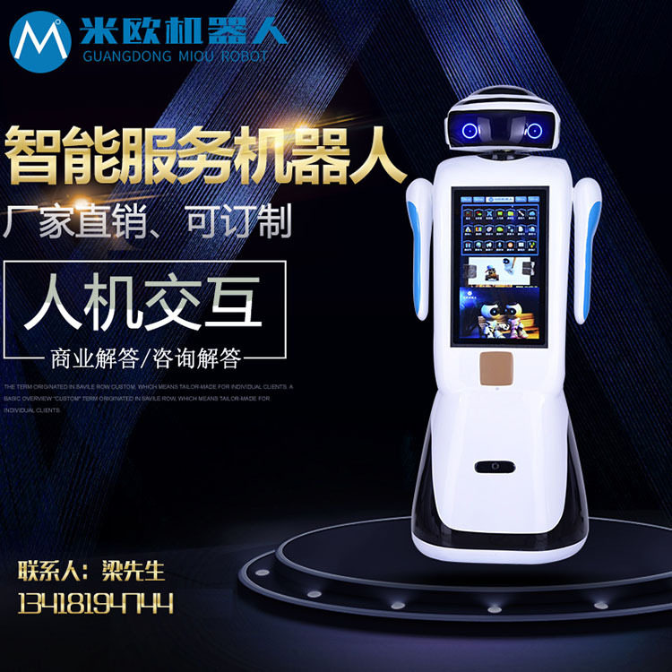 迎宾机器人讲解机器人迎宾机器人前台导览机器人,办公设备/耗材/相关服务,自助查询终端,淘宝优惠券,粉丝福利购,淘宝优惠卷
