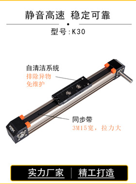 K30B铝型材轻载同步带滑台 小型便捷xyz多轴搭建平台直线滑台模组