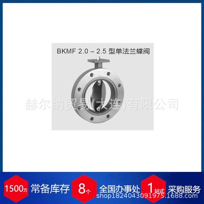 德国BK Armaturen 化工 阀门 PN 10/16