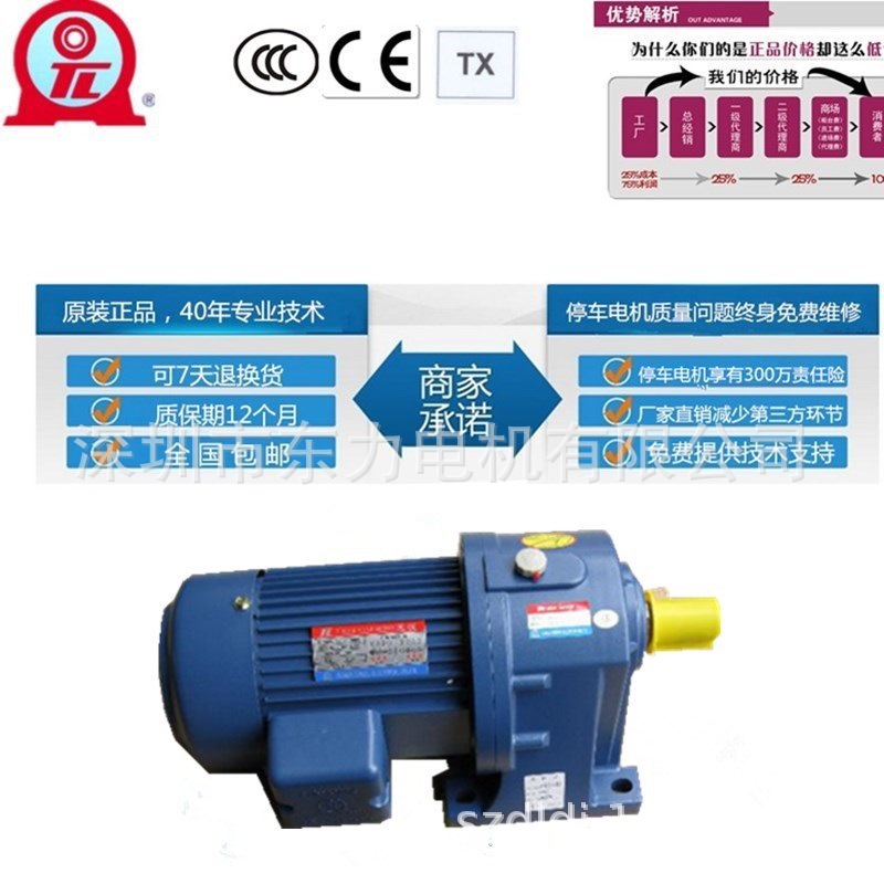 台湾东力（厦门东历）电机PL32-1500-15S3锂电池设备用减速马达