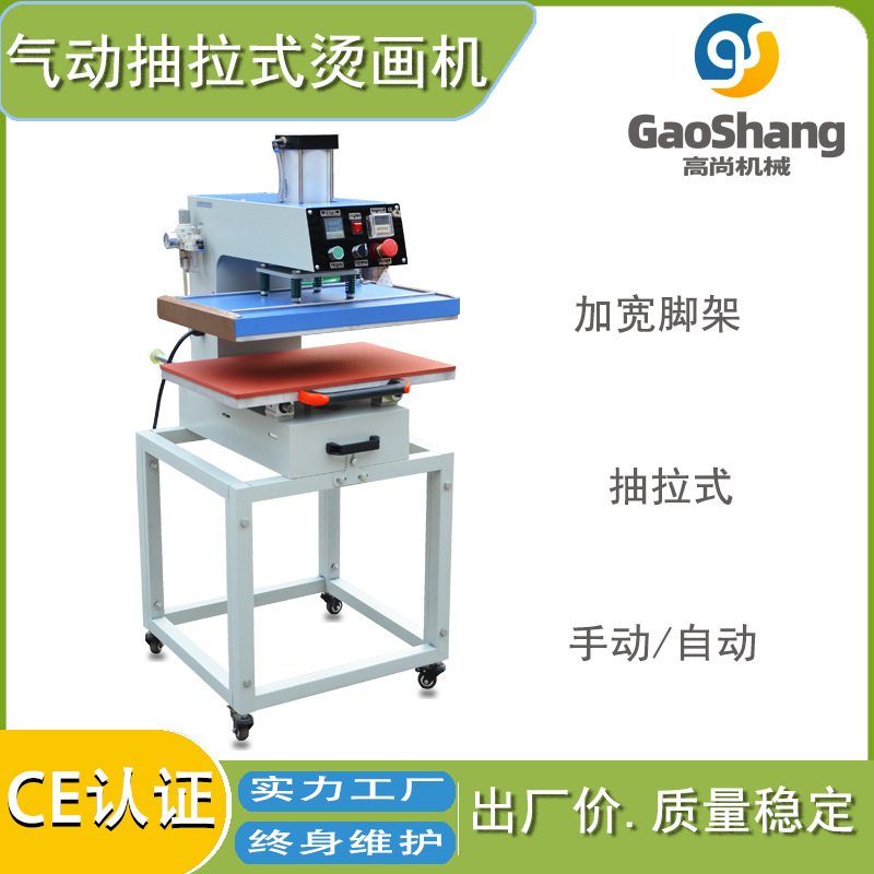 气动抽拉烫画机纤维板PVC热转印机锦旗热烫机气动烫画机