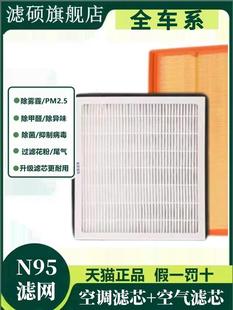 无臭空调过滤器活性炭汽车N95防雾霾除甲醛Pm2.5配件空气格栅原厂