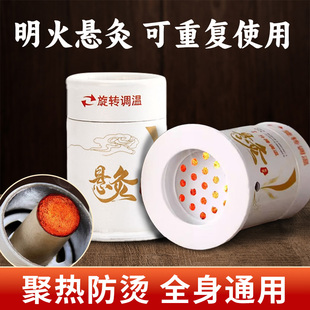 艾炙器具古法重复使用固定艾柱专用 悬灸筒艾灸盒随身灸家用便携式