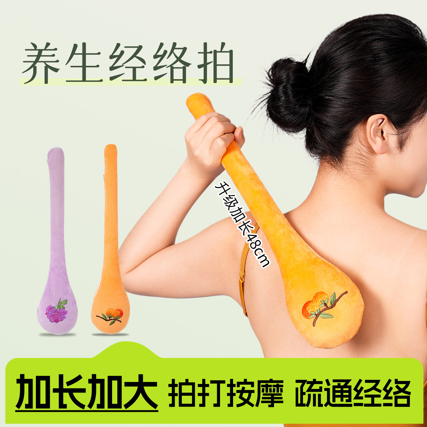 健康经络拍八虚疏通养生按摩敲打