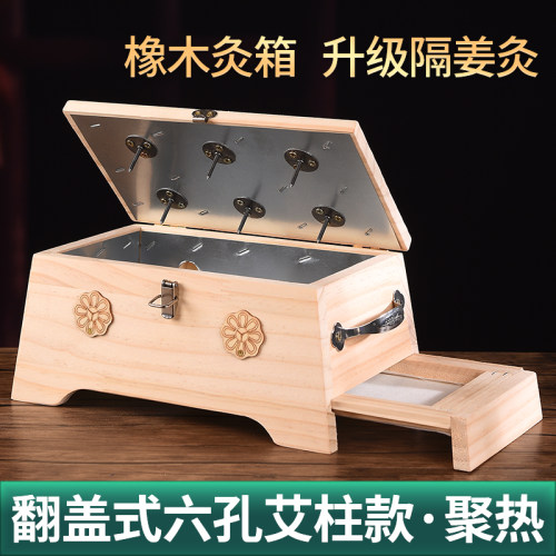 艾灸盒中医院专用木制随身灸通用