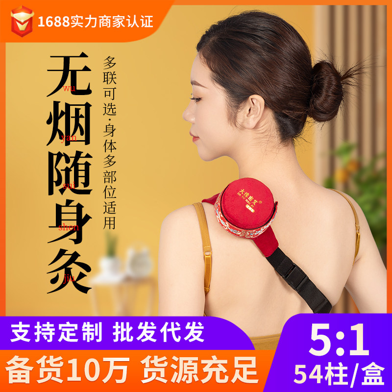 无烟随身灸按摩温熏调理器多联可选身体多部位适用便携式艾灸贴