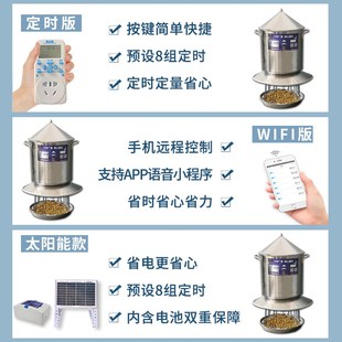 养鸡自动喂食器鸡鸭鹅鸽子定时自动投料机家用喂鸡神器自动下料器