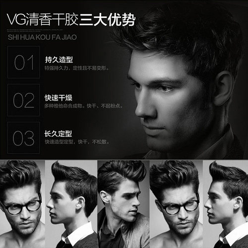 高级发型师专用无味男士发胶发胶蓬松喷雾定型持久大背头造型女士