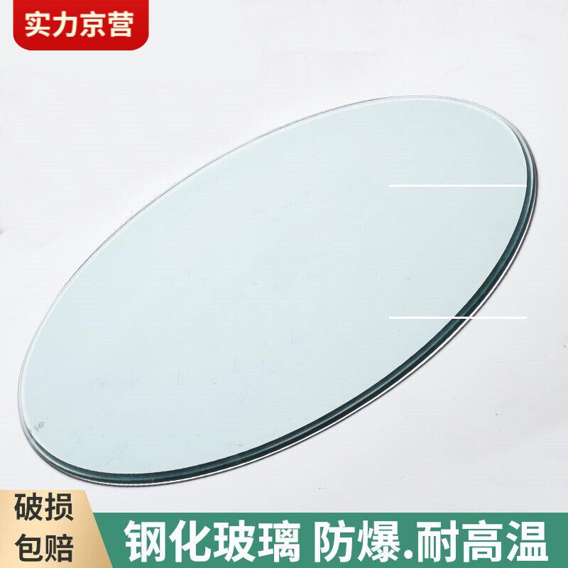 定制钢化玻璃桌面圆形圆玻璃台面定做圆玻璃片圆盘园台大圆桌茶几