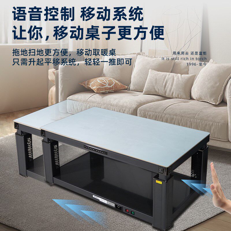 富炬电暖炉电暖桌取暖桌家用多功能带隐形电磁炉智能电炉升降茶几