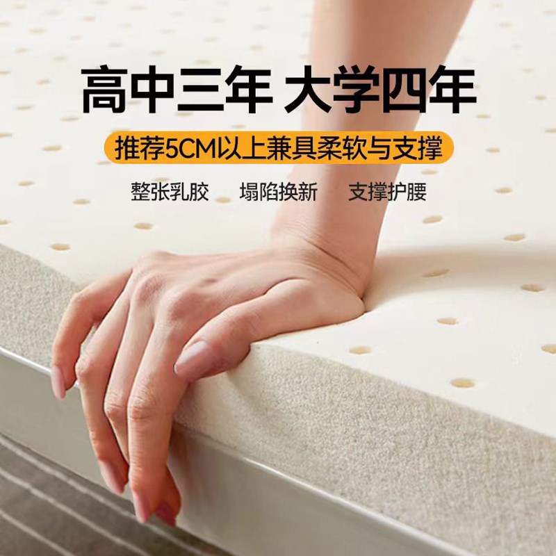 乳胶床垫0.9米大学生宿舍上下铺1.2m单双人寝室床褥榻榻米可定制