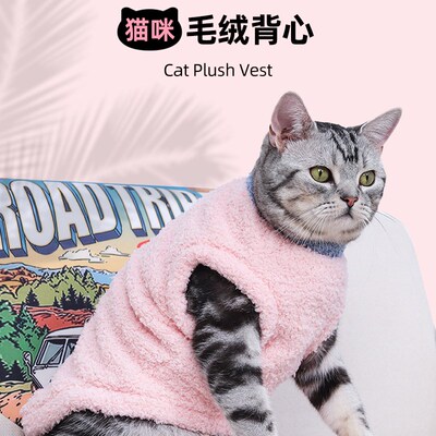 暹罗猫专用衣服双面毛绒柔软保暖猫咪秋冬款可牵引背心马甲可爱