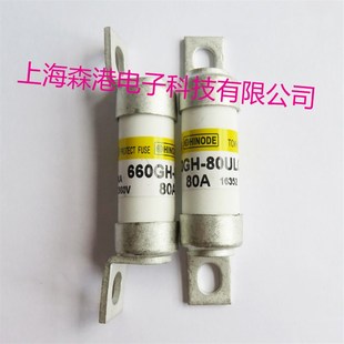熔芯 全新熔断器 保险丝80A 160ULTC 660GH