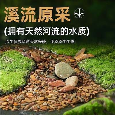溪流沙鱼缸专用水族底砂溪流石火山石颗粒生态造景古法养鱼过滤材