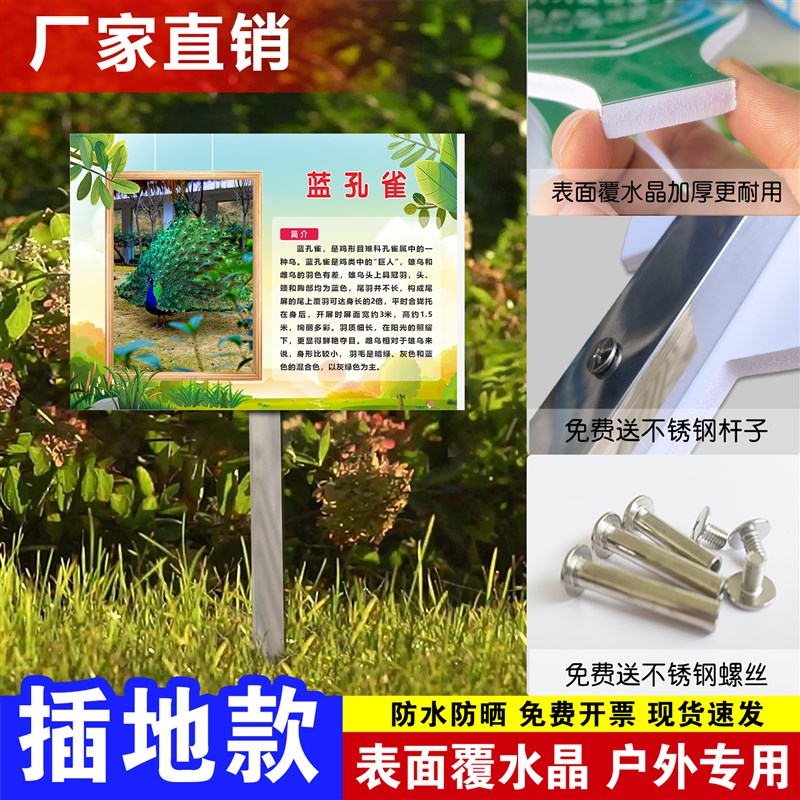动物园简介介绍提示牌小动物介绍品名标识牌可定制户外插地牌专用
