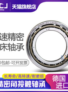 7204/7205/7206/7207C角接触球轴承高速机床主轴用雕刻机配件P4P2